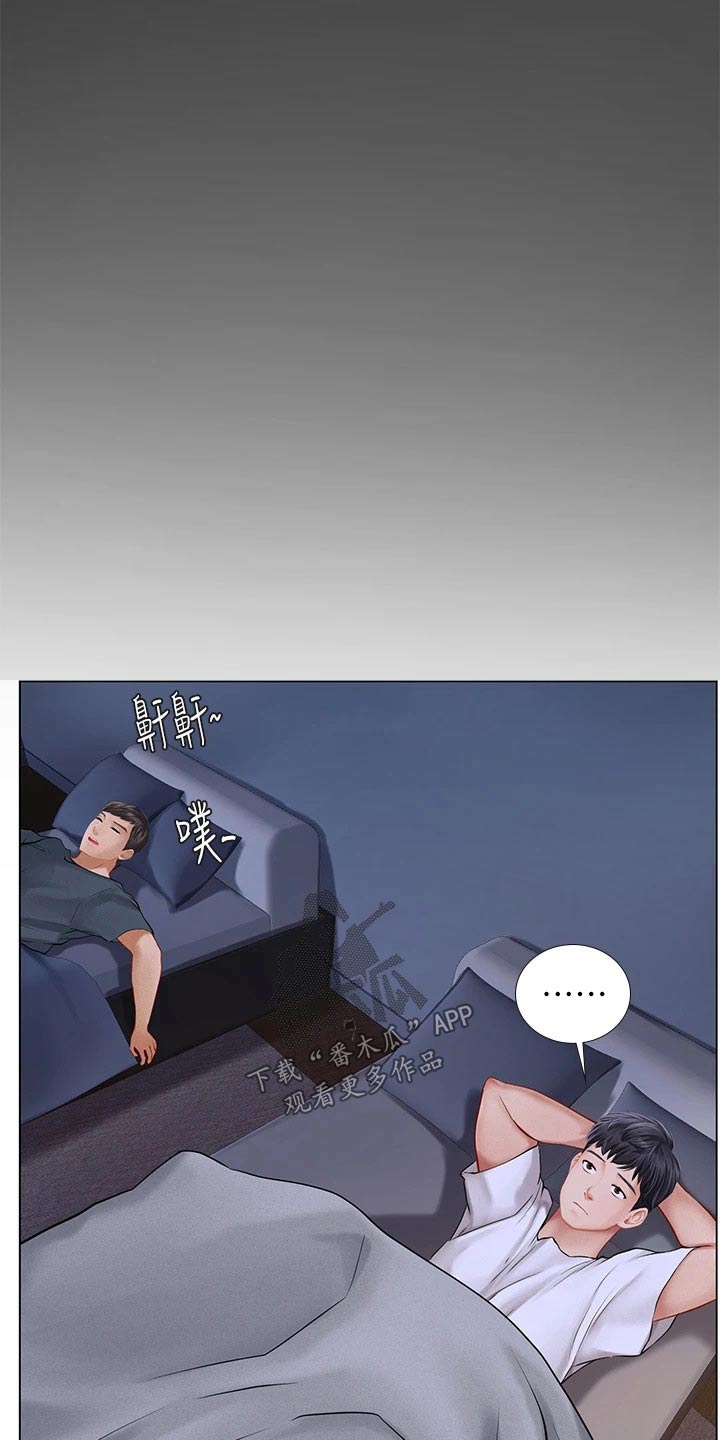 课后会漫画,第181章：纠结2图