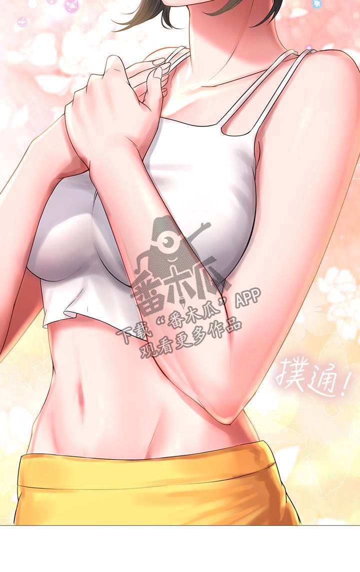 课后会漫画,第51章：去一个地方3图