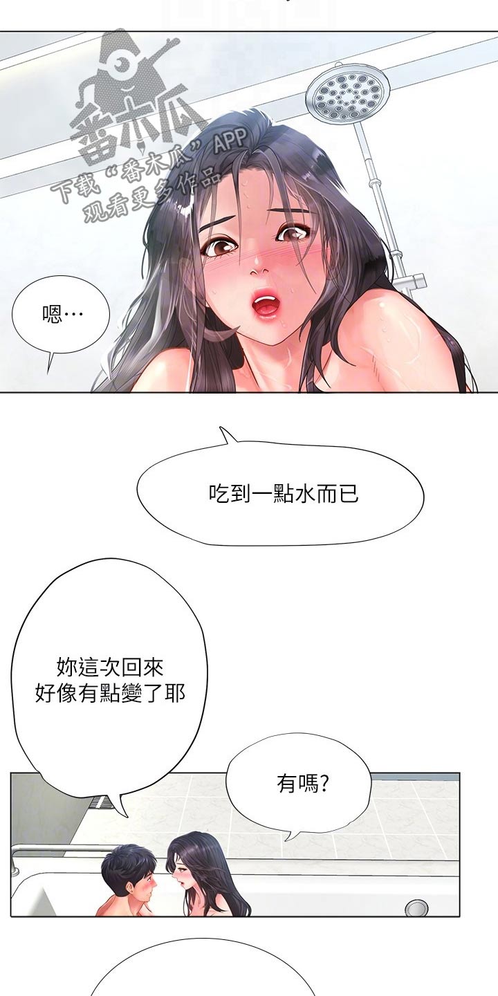 课后会漫画,第143章：久违的重逢3图