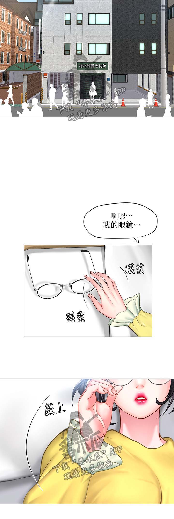 课后会漫画,第50章：清醒1图