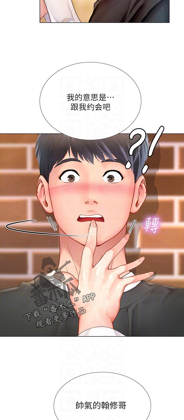 课后会漫画,第127章：鲜明3图