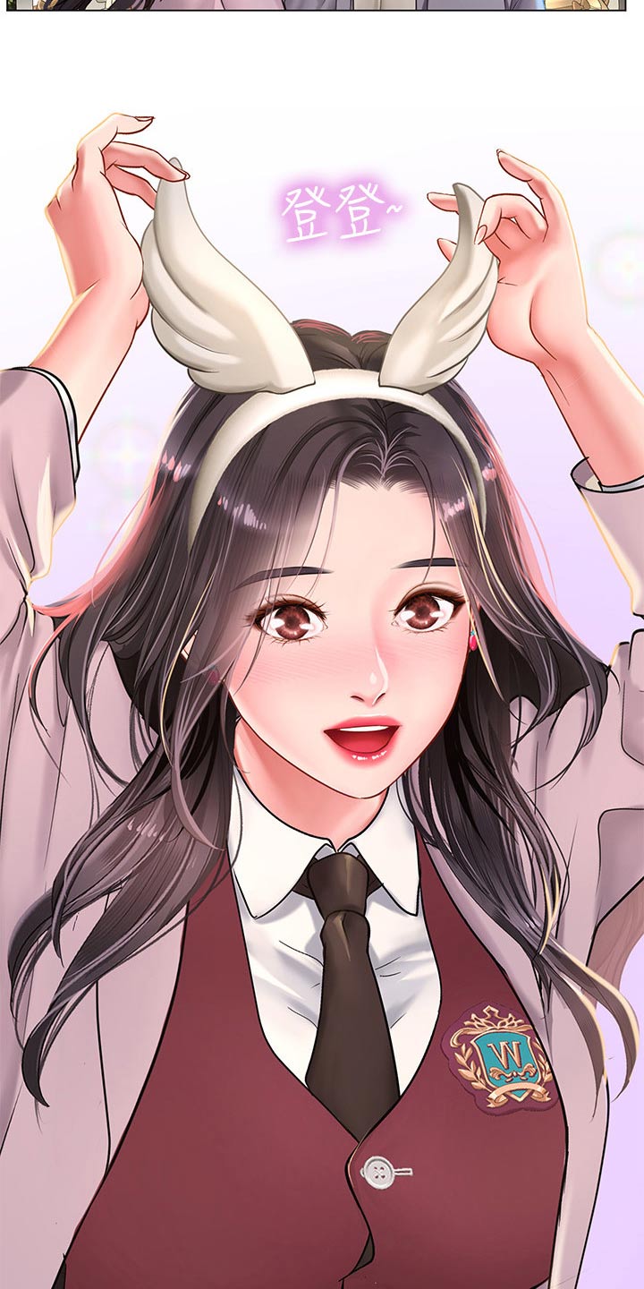 课后会漫画,第140章：游乐场3图