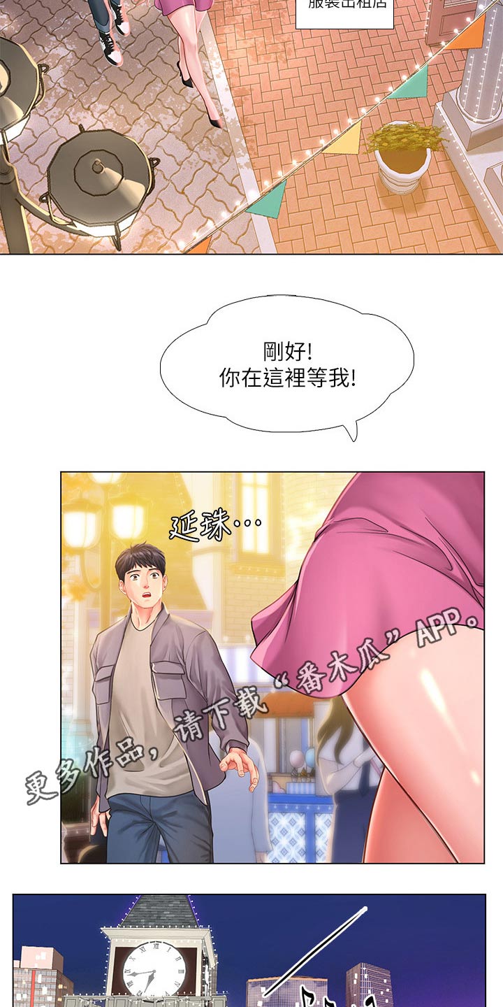 课后会漫画,第139章：逃跑1图