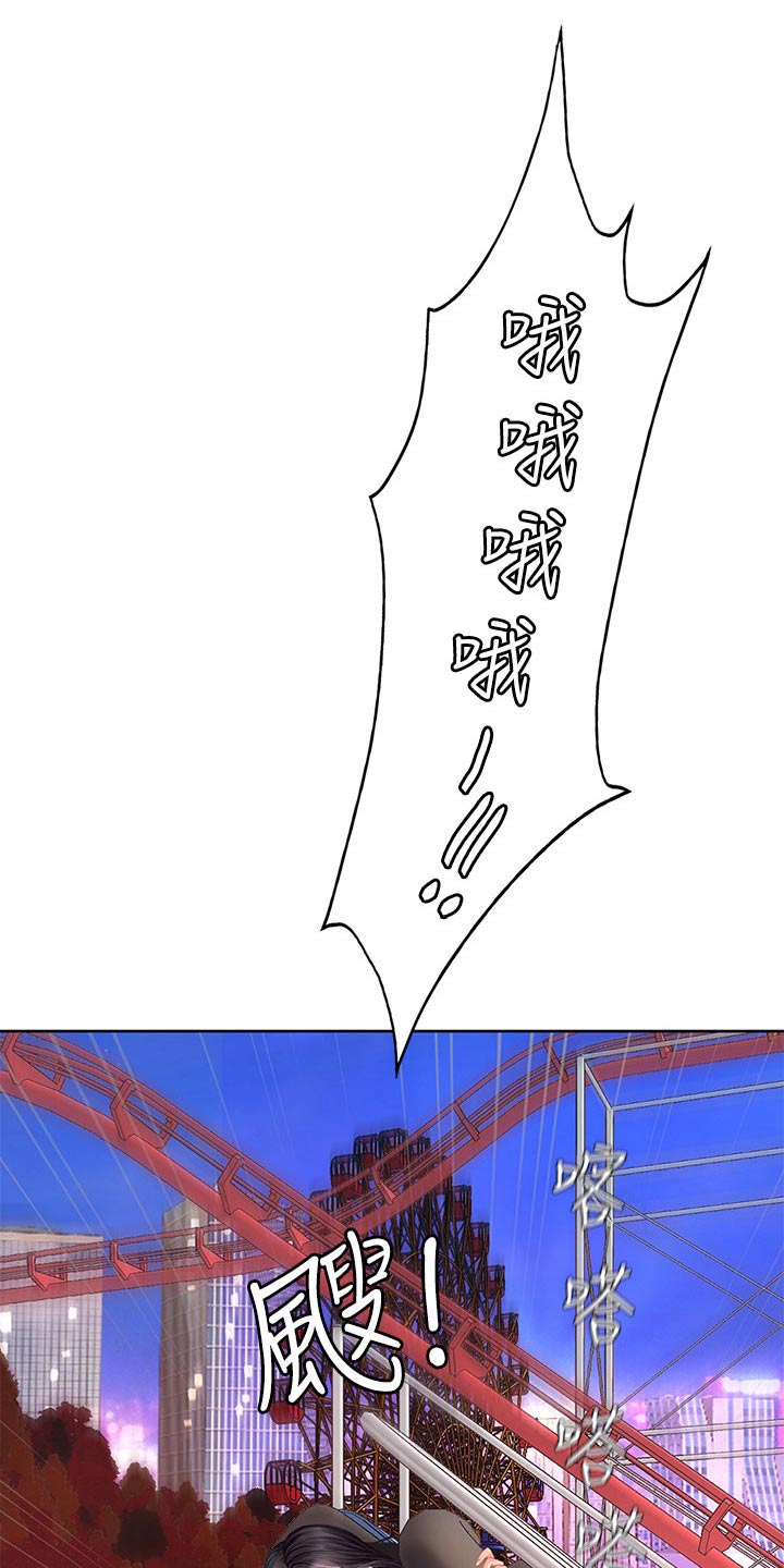 课后会漫画,第140章：游乐场5图