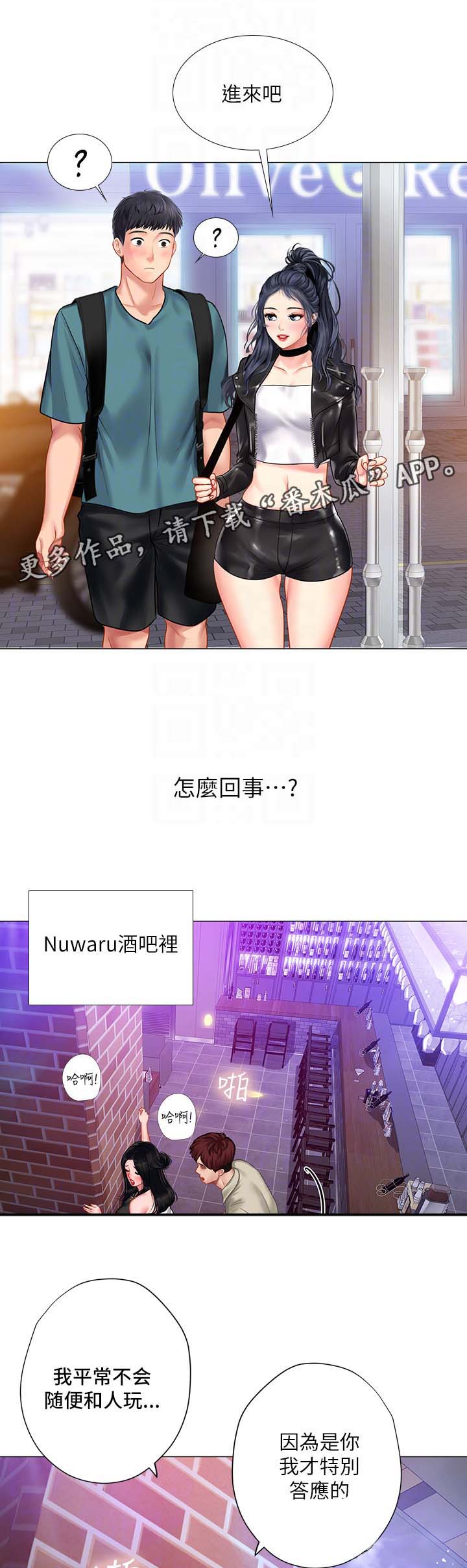 课后会漫画,第64章：飙车1图