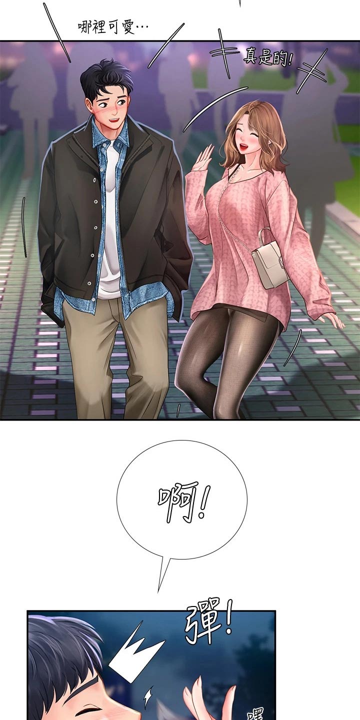 课后会漫画,第154章：浪漫5图