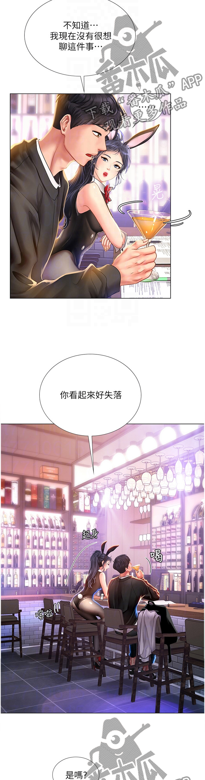 课后会漫画,第122章：你需要的是这个1图