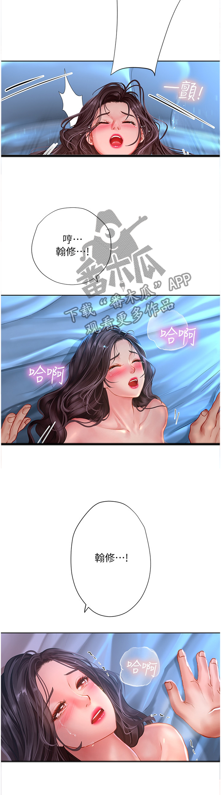 课后会漫画,第89章：这一步2图