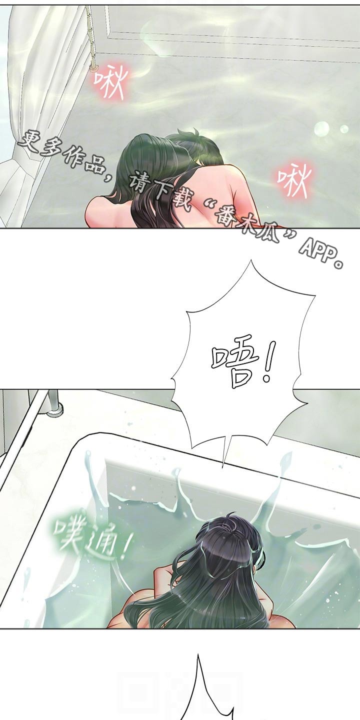 课后会漫画,第143章：久违的重逢1图