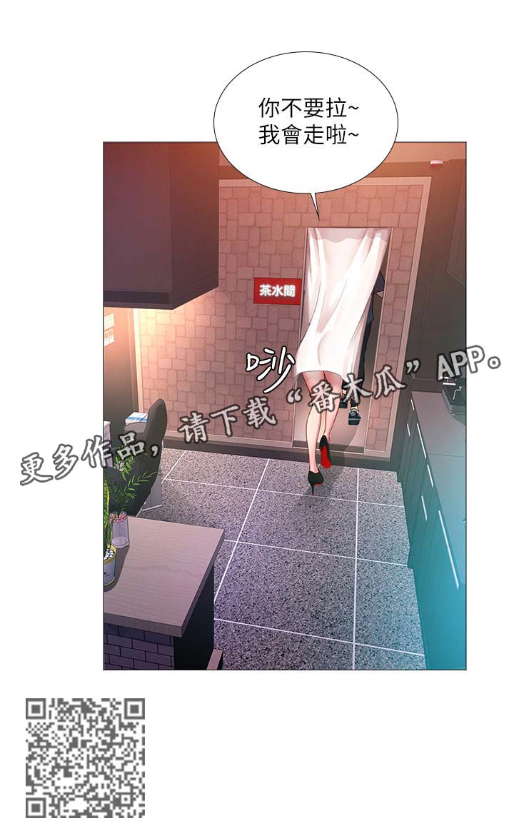 课后会漫画,第47章：这是不对的4图