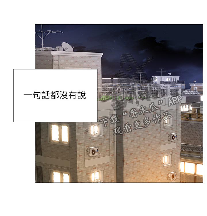 课后会漫画,第54章：要不要跟我在一起1图