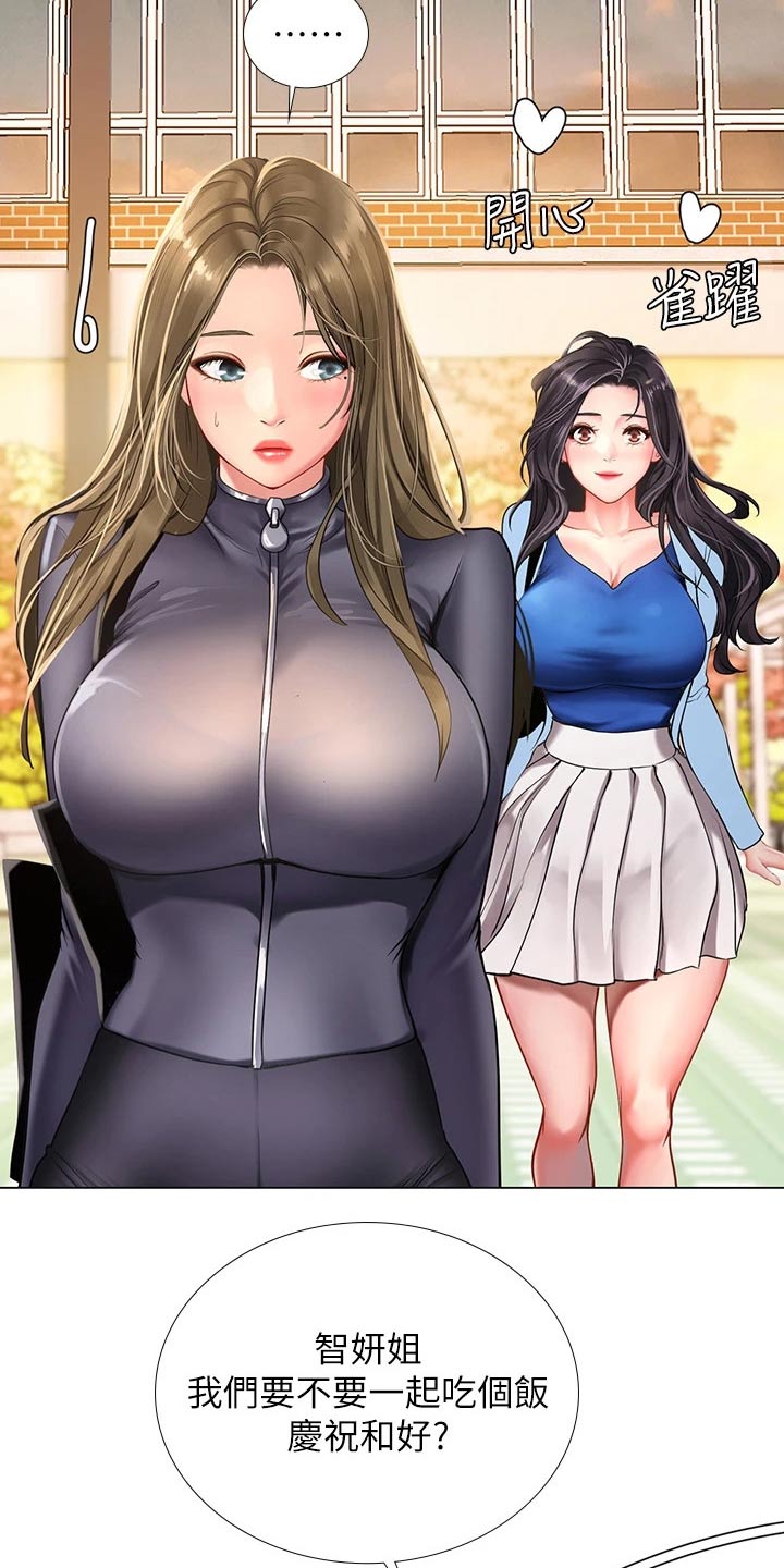 课后会漫画,第165章：考场3图