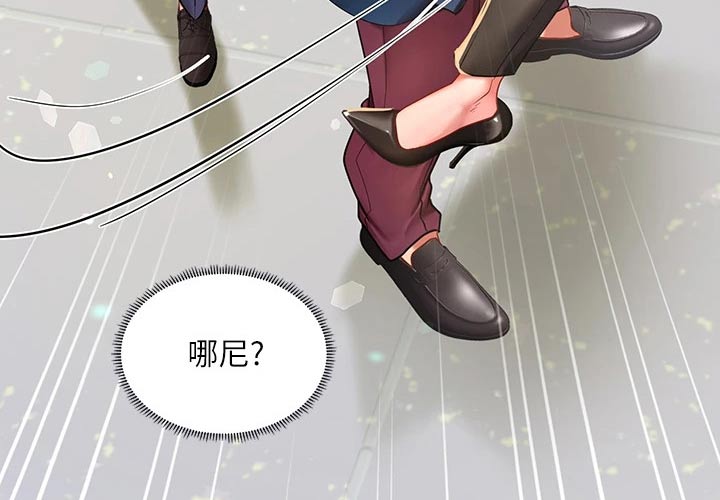 课后会漫画,第148章：失态5图