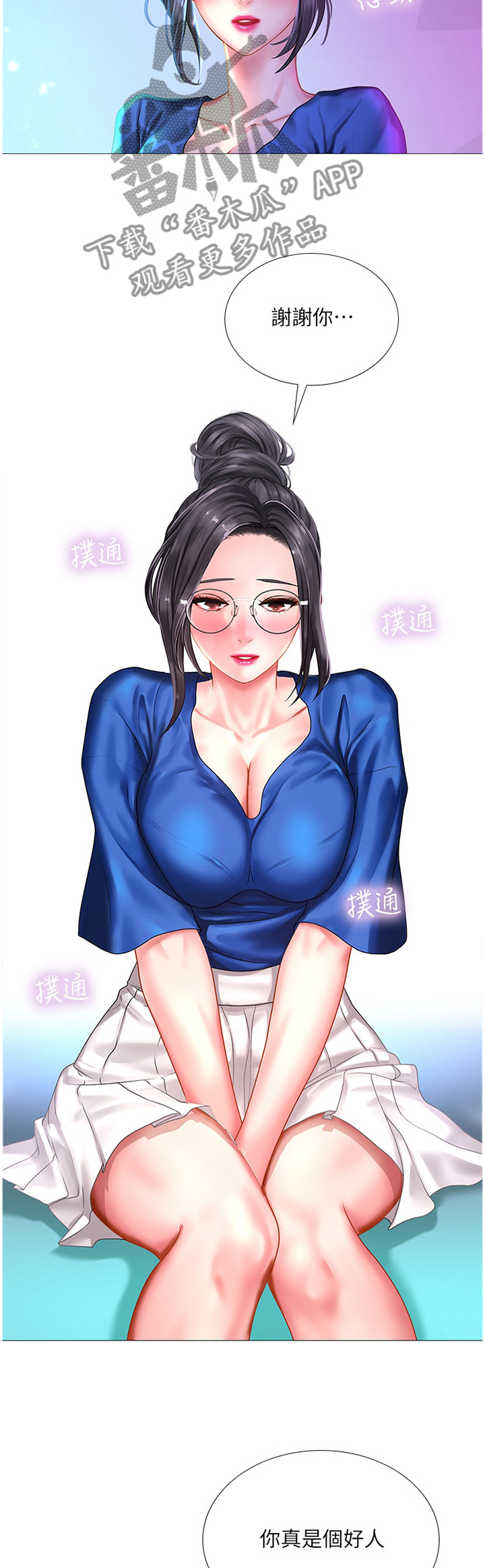 课后会漫画,第77章：继续看4图