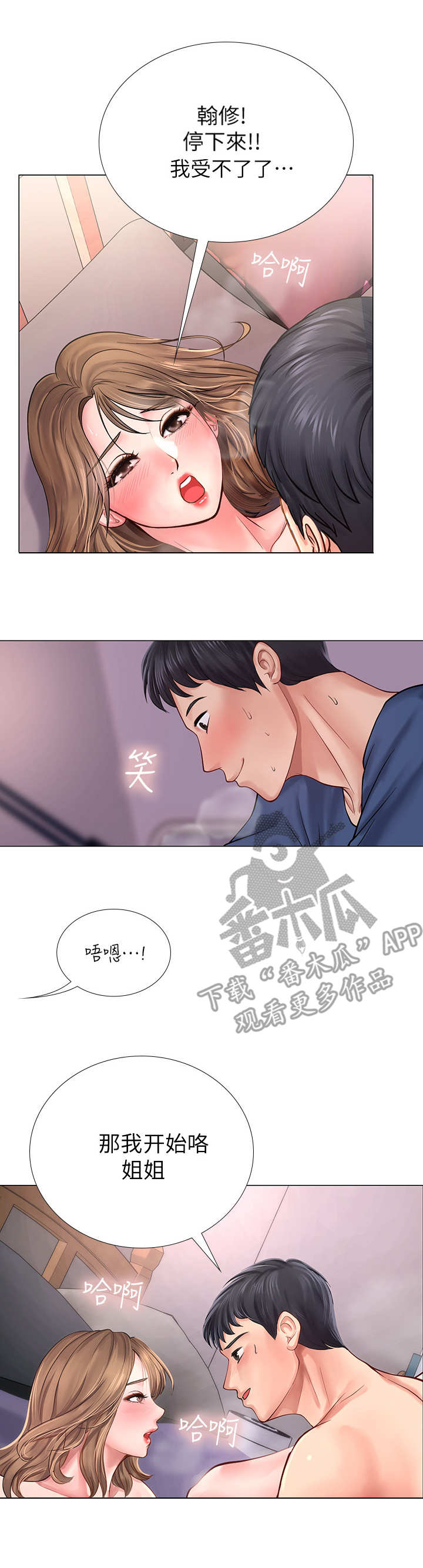 课后会漫画,第29章：疯狂5图