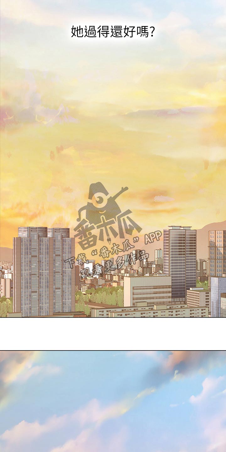 课后会漫画,第137章：发送短信1图