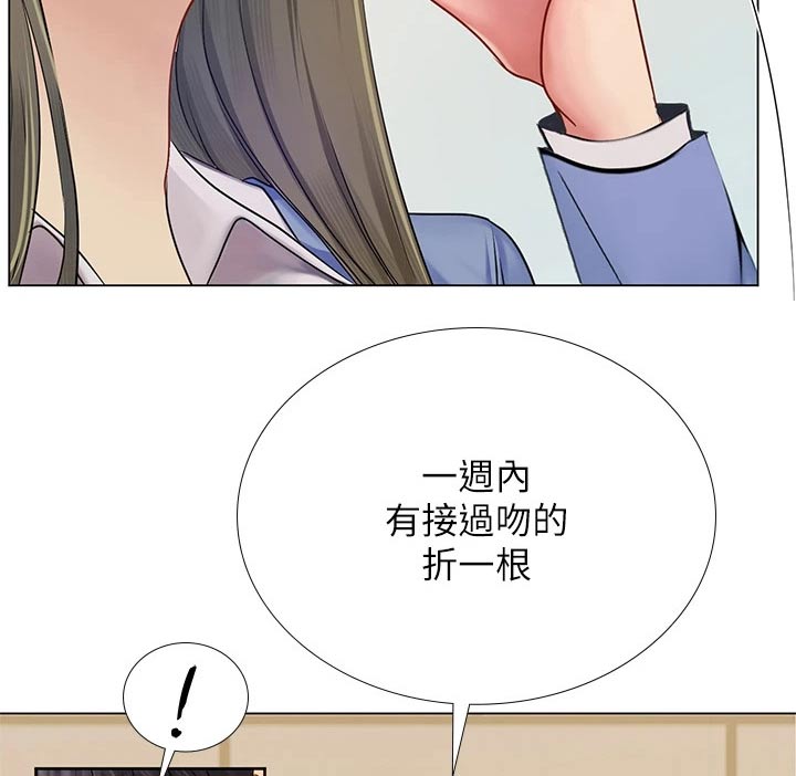 课后会漫画,第173章：选择4图