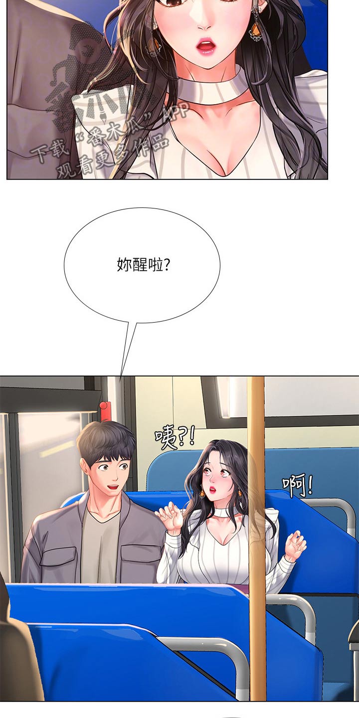 课后会漫画,第139章：逃跑1图