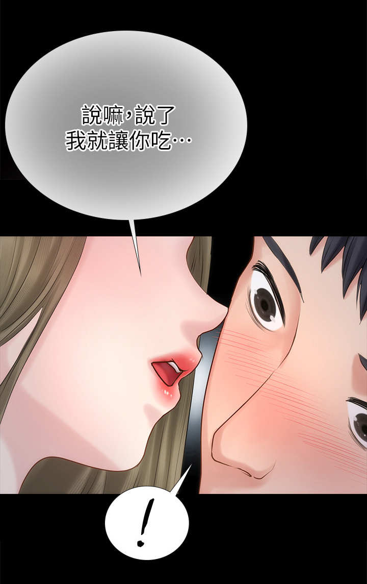 课后会漫画,第7章：幻想4图