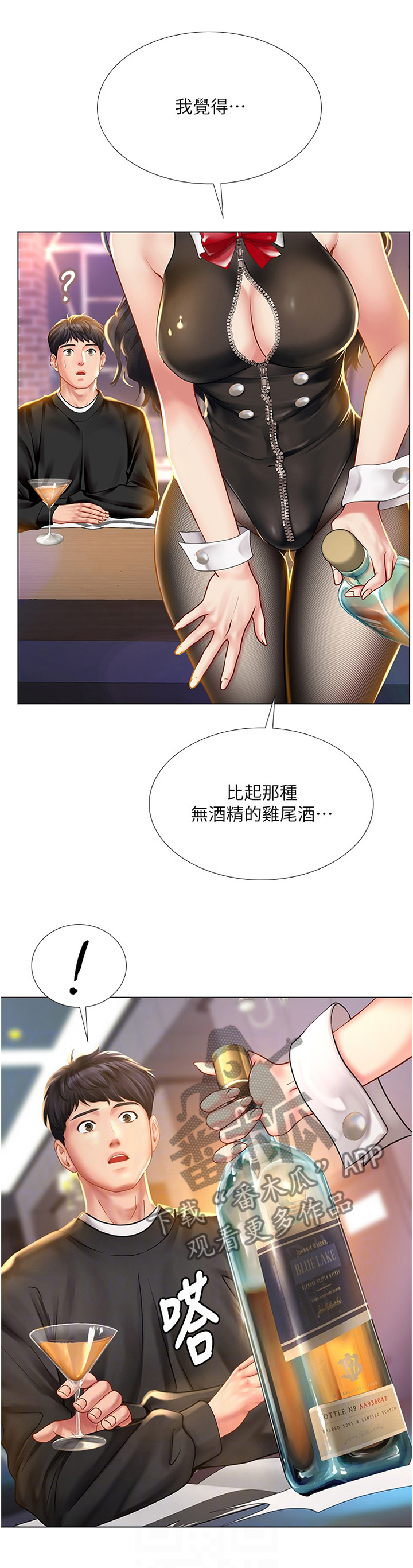 课后会漫画,第122章：你需要的是这个3图