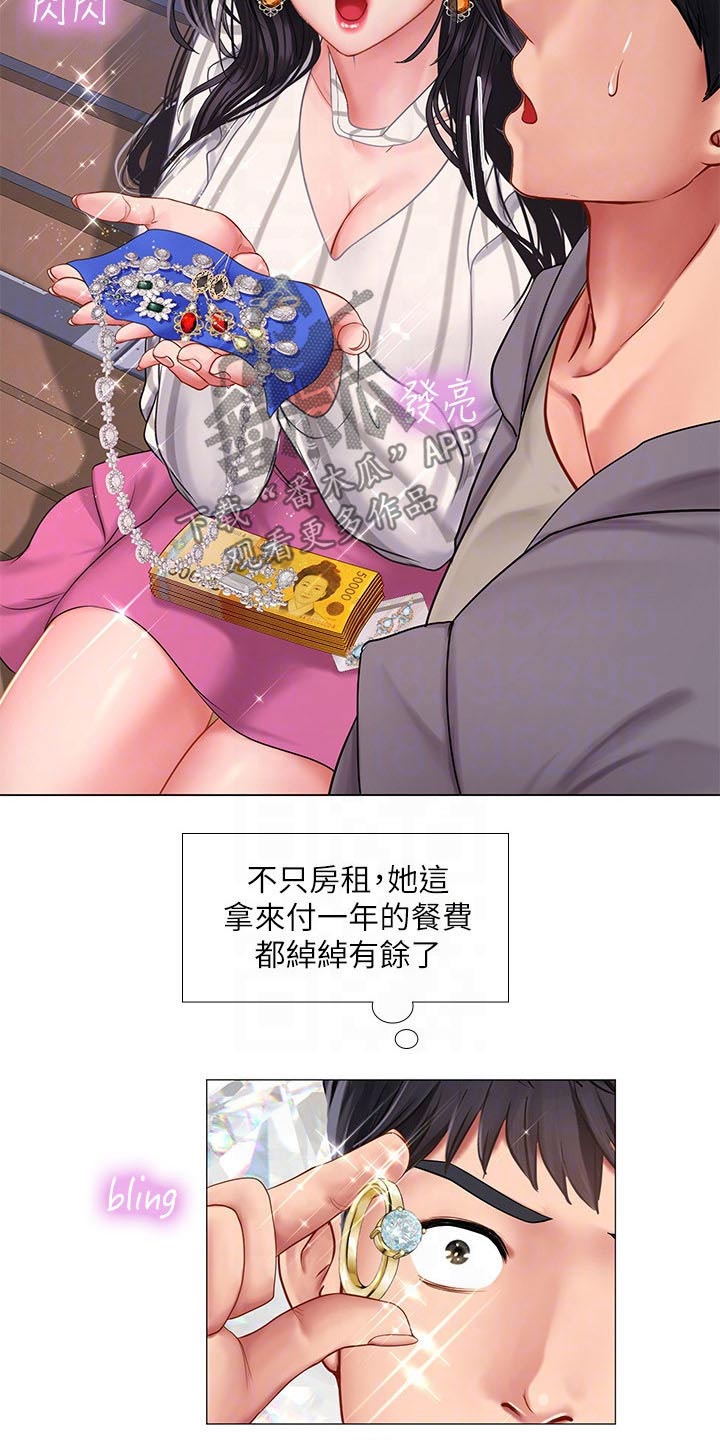 课后会漫画,第141章：上厕所1图