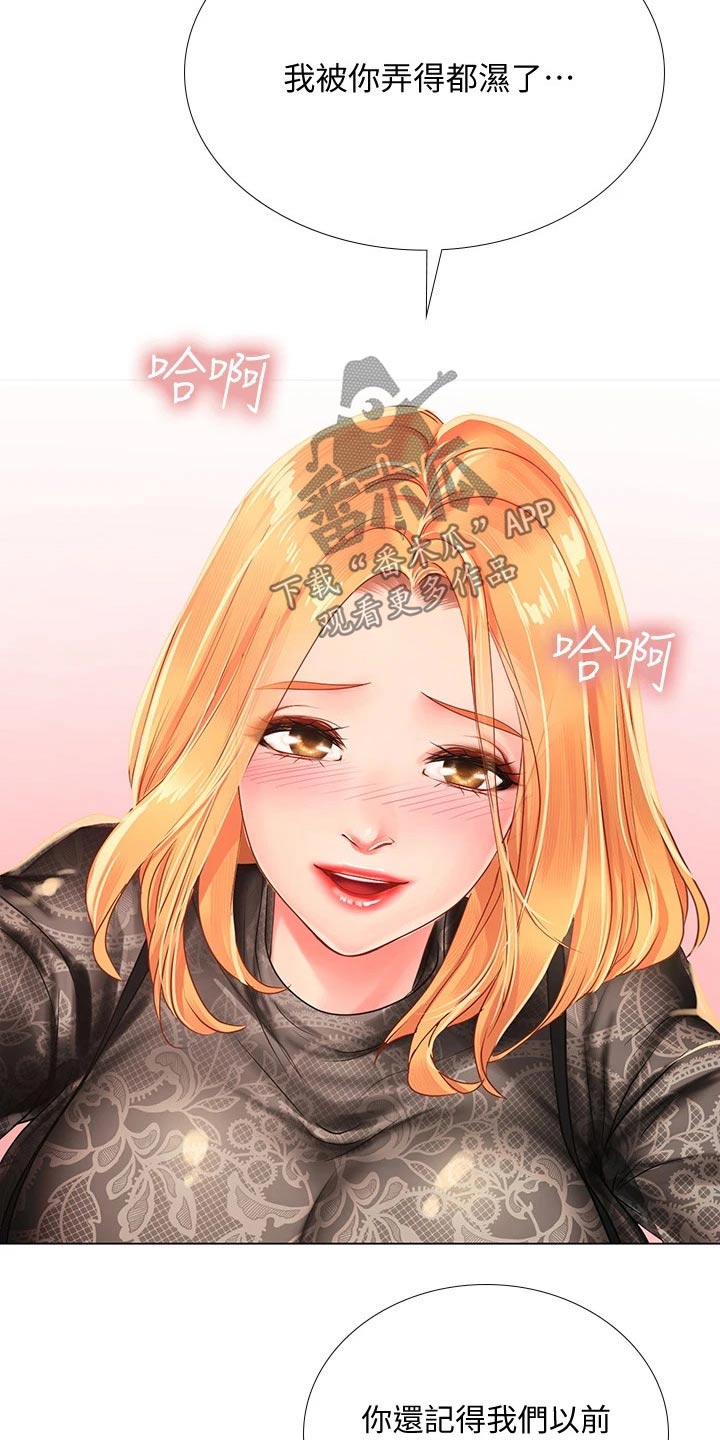 课后会漫画,第162章：最后一次2图