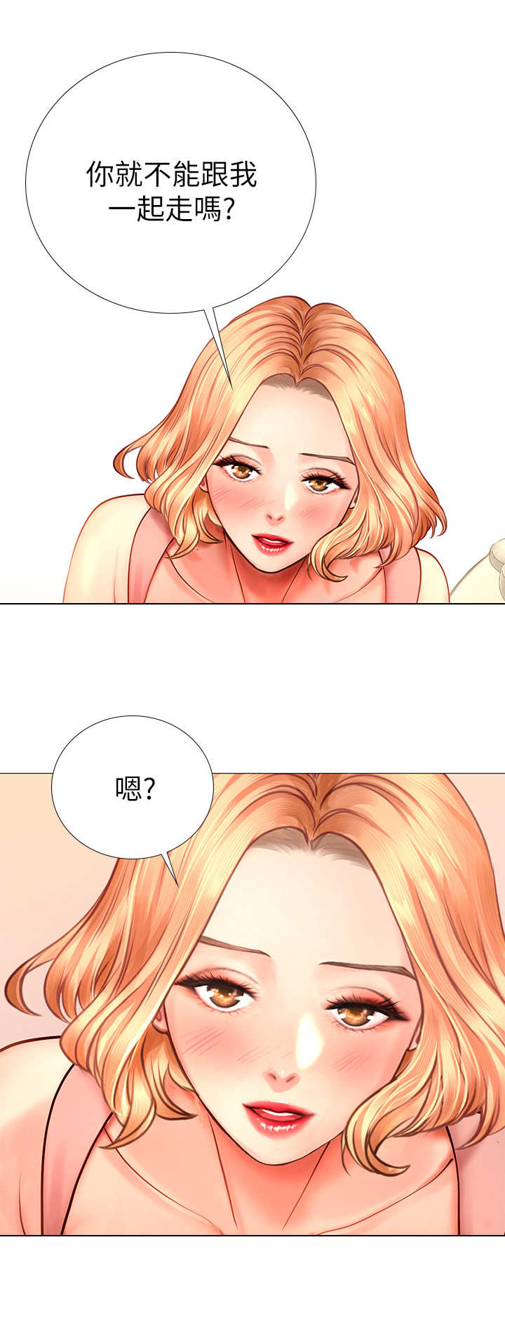 课后会漫画,第12章：挣扎3图