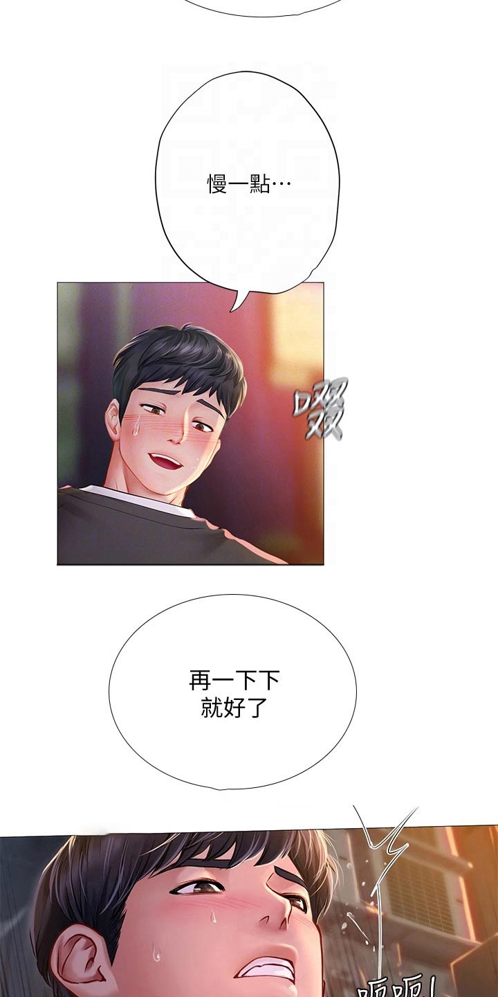 课后会漫画,第170章：速战速决4图