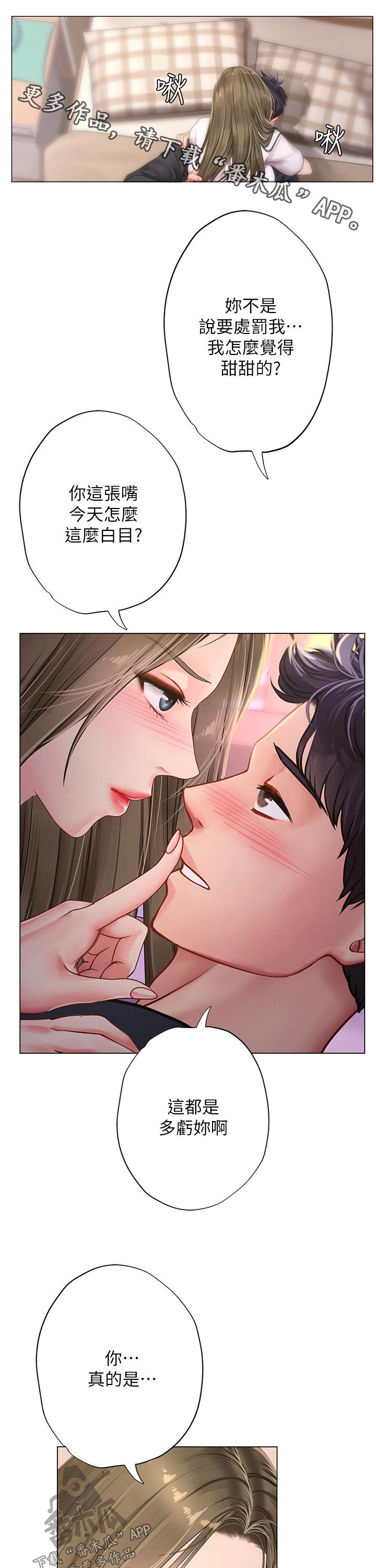 课后会漫画,第135章：知足1图