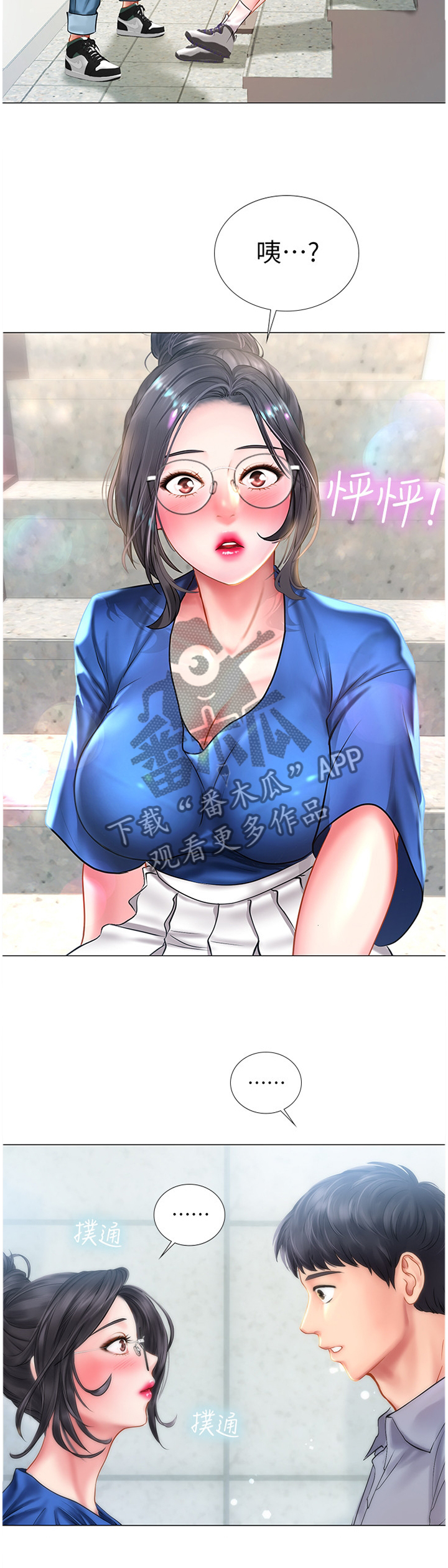 课后会漫画,第75章：我也喜欢1图