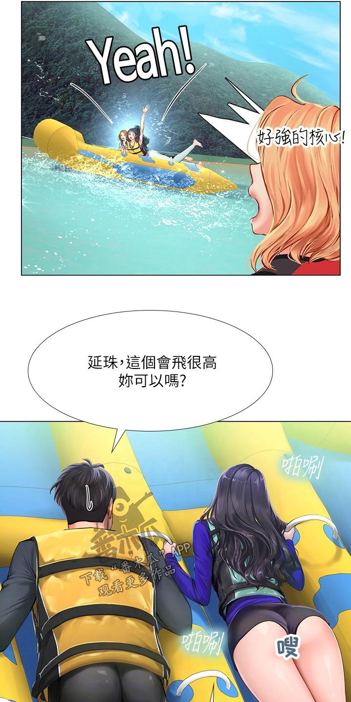 课后会漫画,第180章：一起跳4图