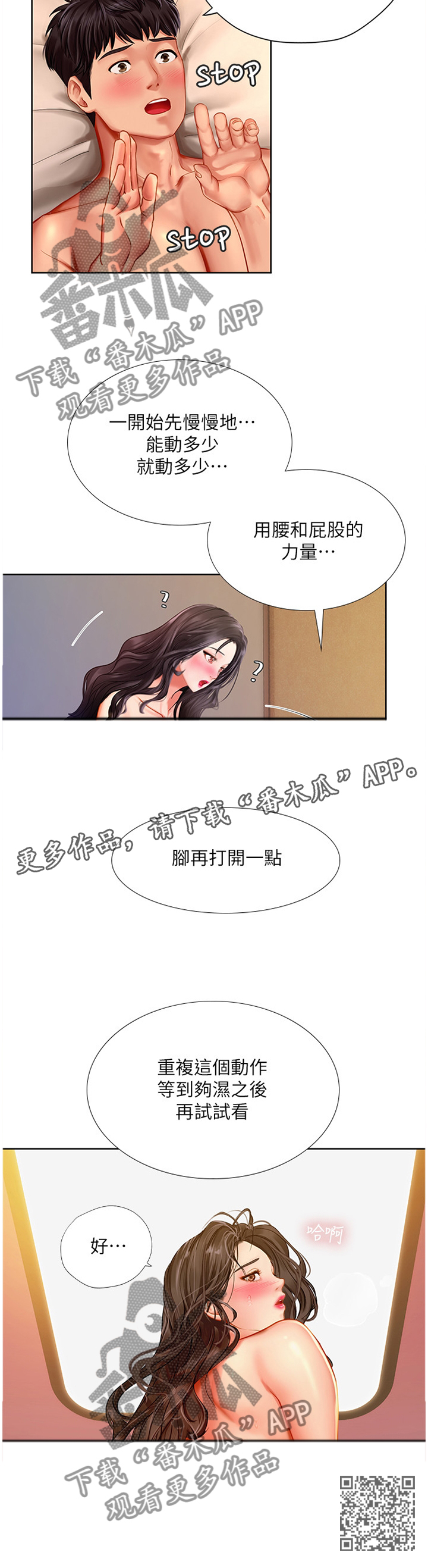 课后会漫画,第91章：教学3图