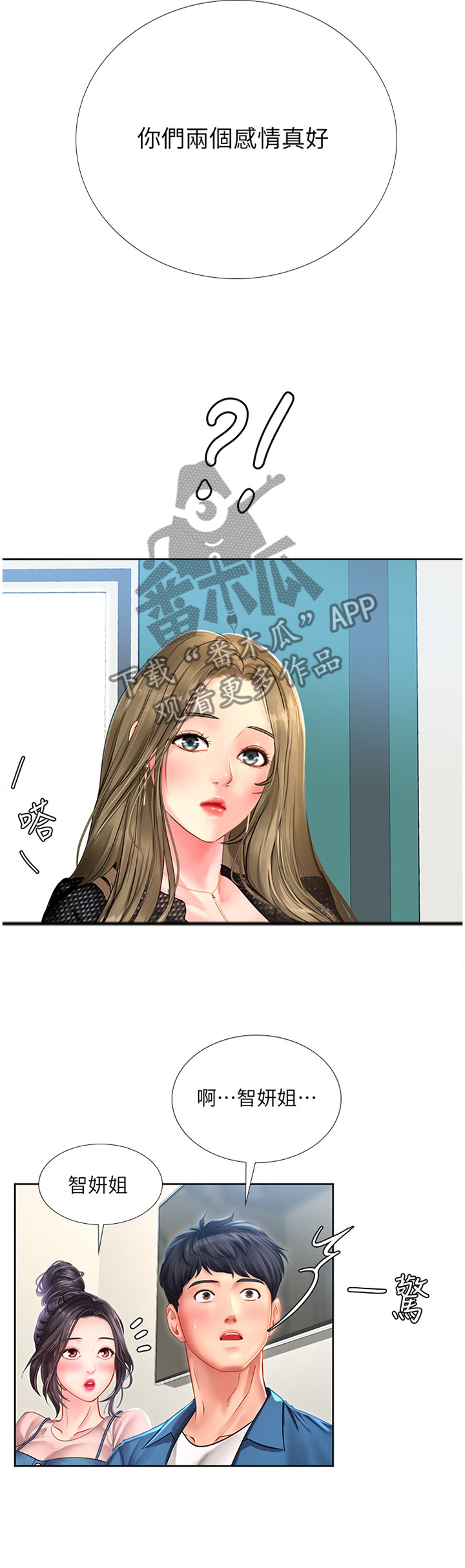课后会漫画,第95章：各自的努力1图