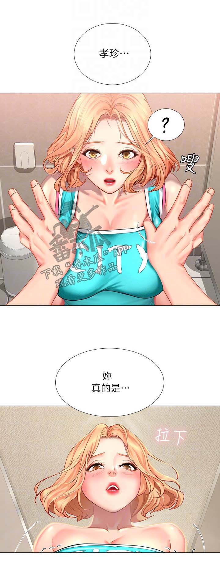 课后会漫画,第62章：厕所谢礼5图