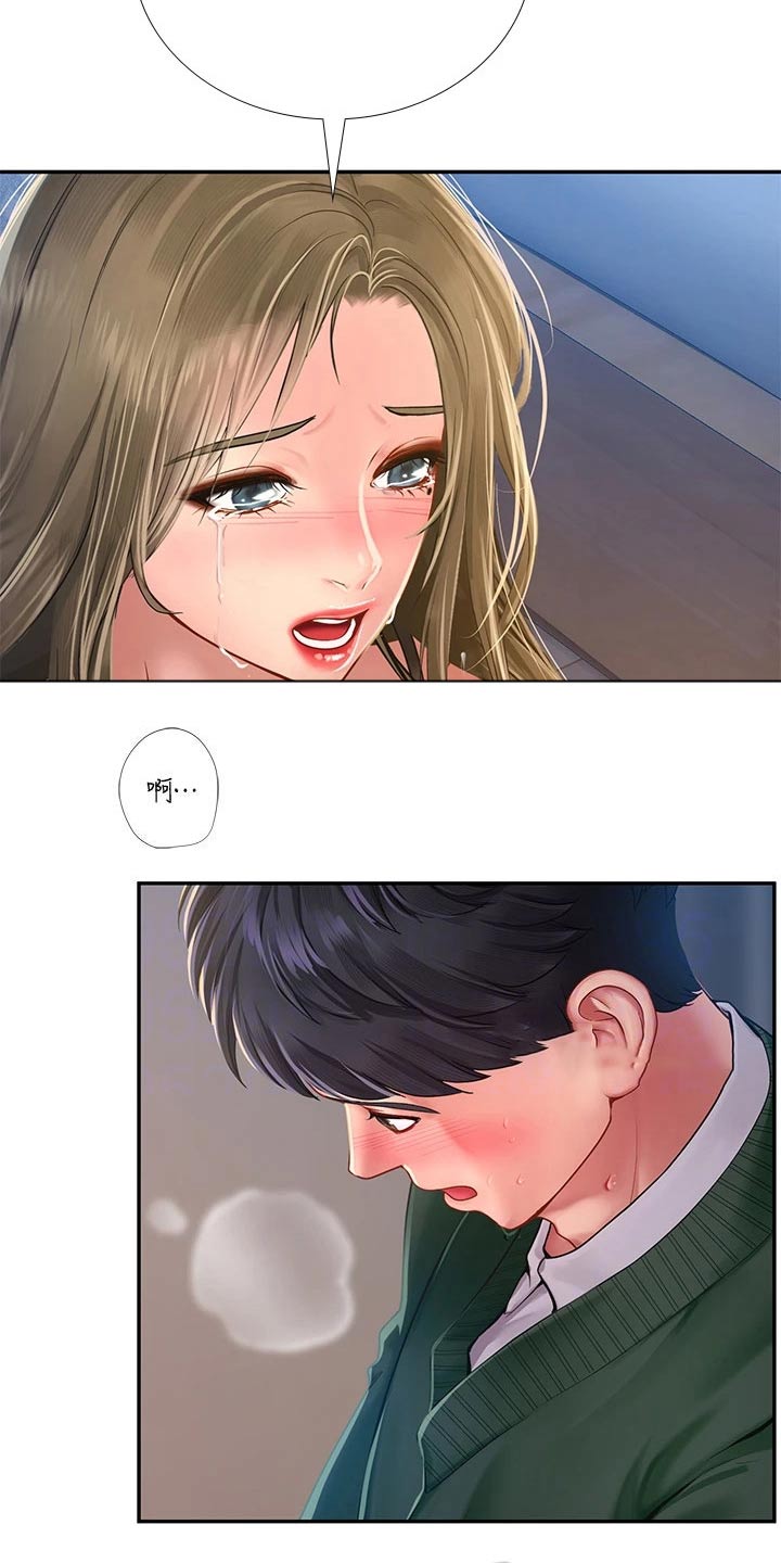 课后会漫画,第152章：给我点时间2图