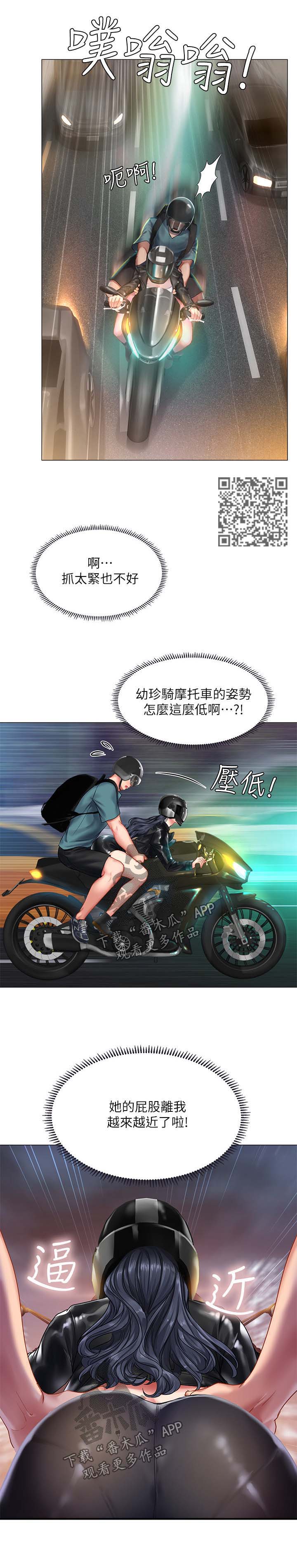 课后会漫画,第64章：飙车1图