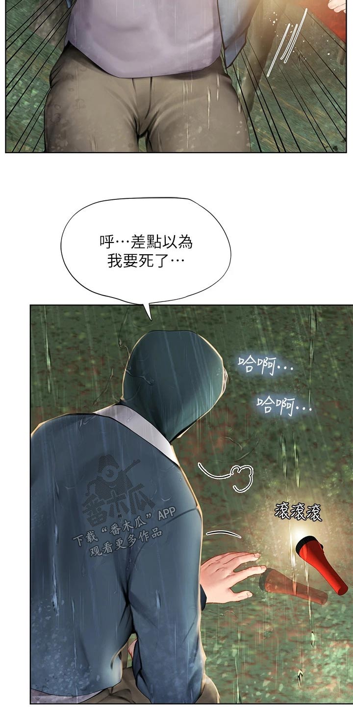 课后会漫画,第188章：担心2图