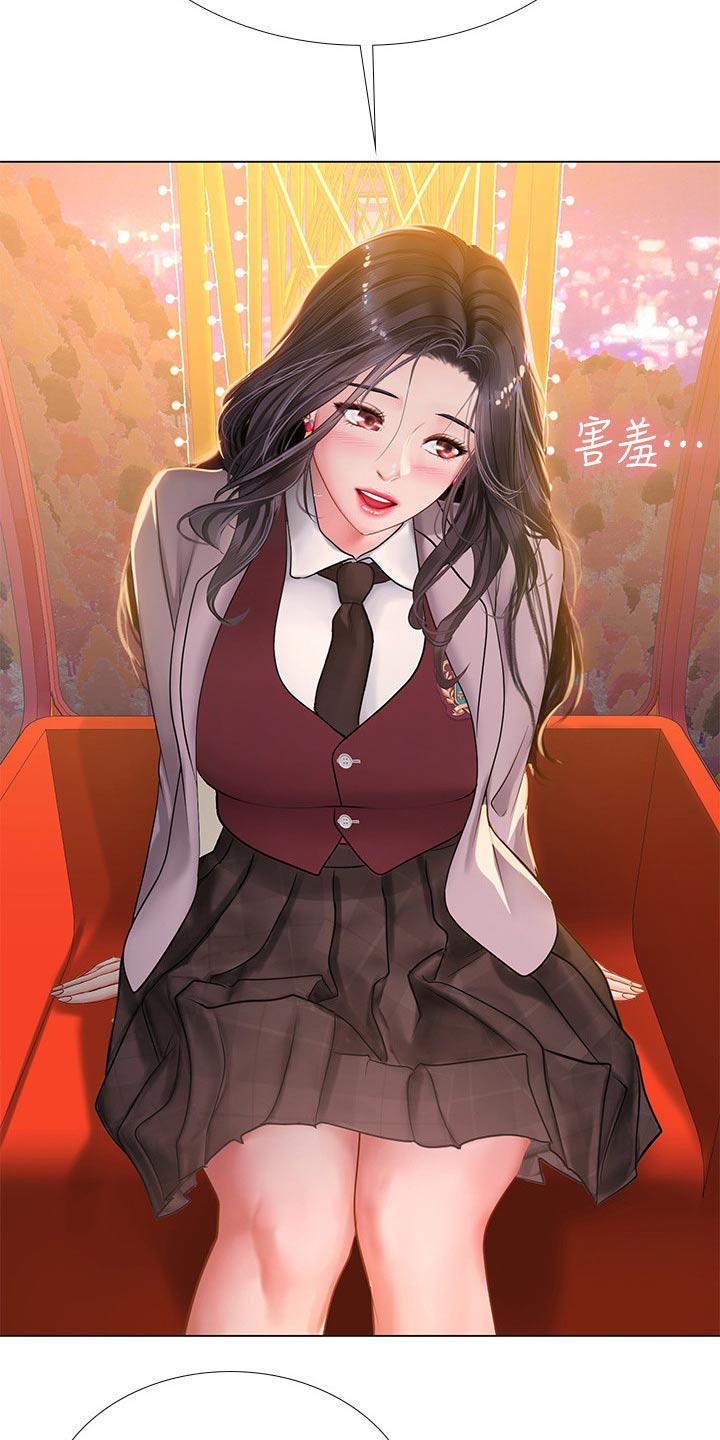 课后会漫画,第140章：游乐场1图