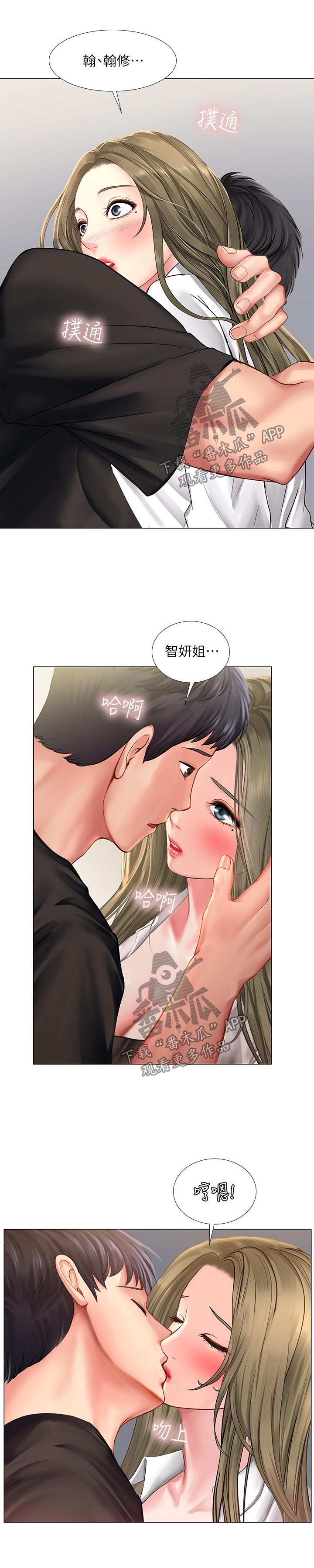 课后会漫画,第56章：告白1图