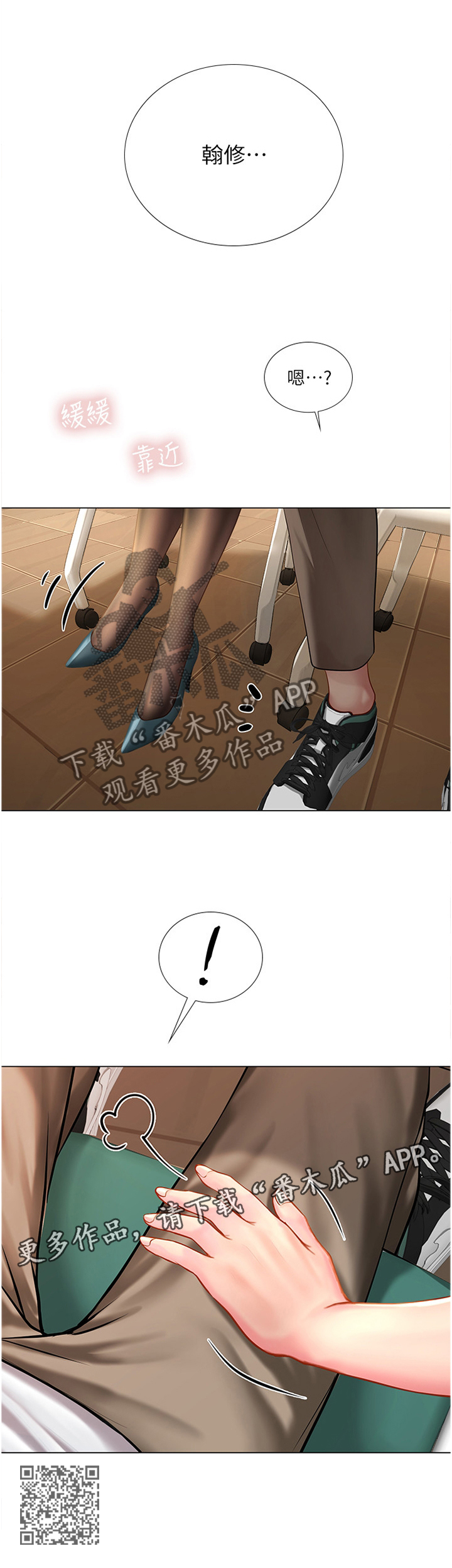 课后会漫画,第104章：学习3图