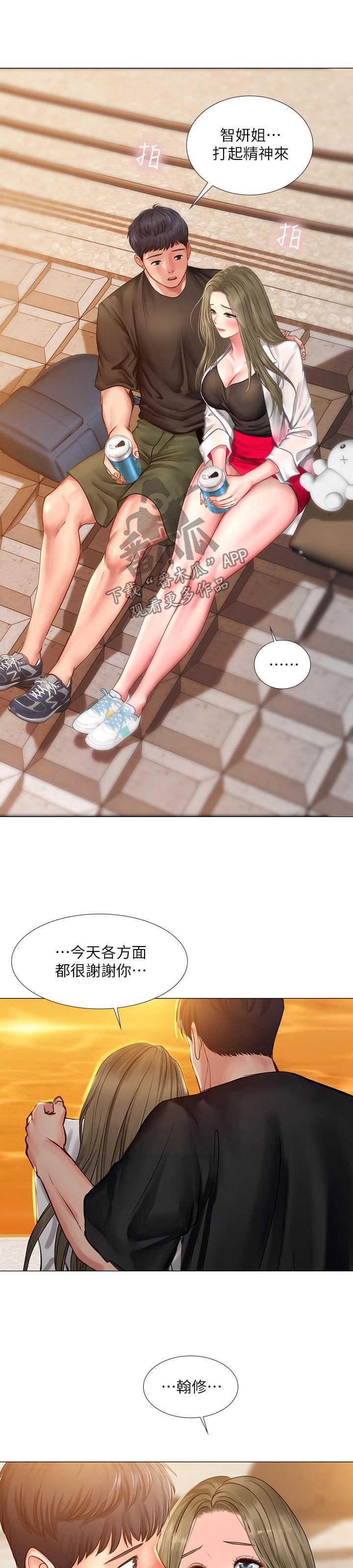 课后会漫画,第54章：要不要跟我在一起4图