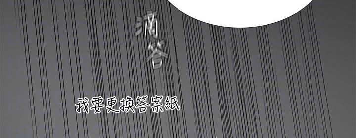 课后会漫画,第166章：失落3图