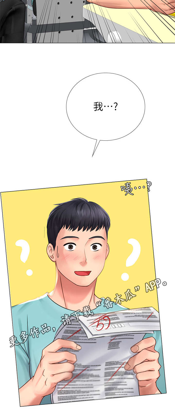 课后会漫画,第38章：选择1图