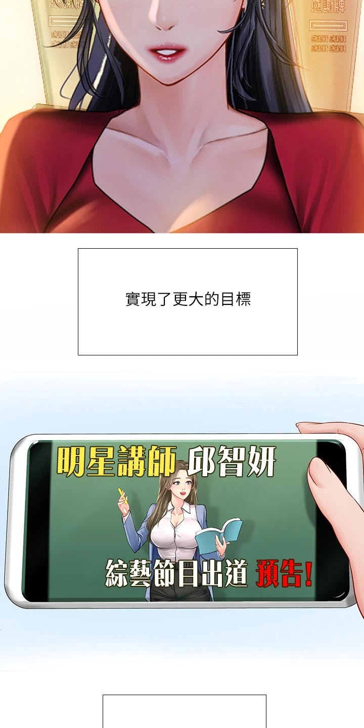 课后会漫画,第191章：一起上班【完结】4图