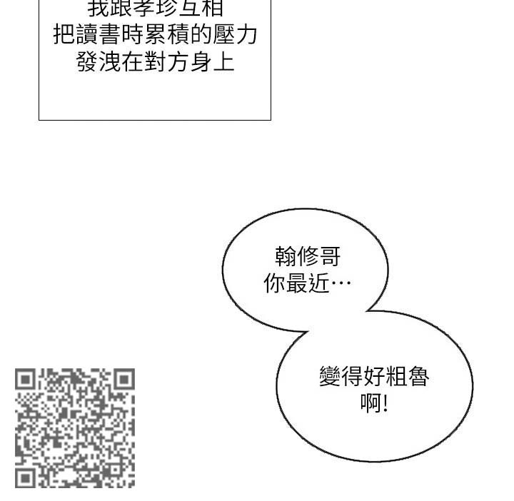 课后会漫画,第60章：出成绩了1图