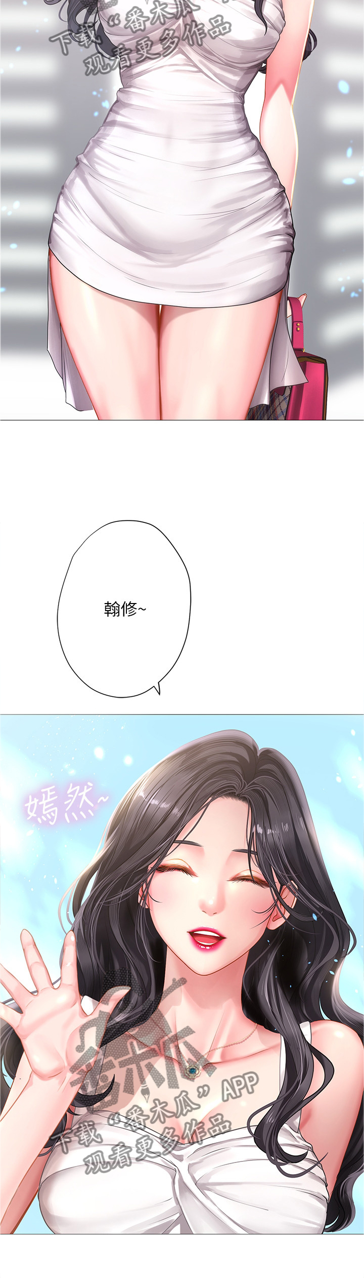 课后会漫画,第82章：与众不同2图
