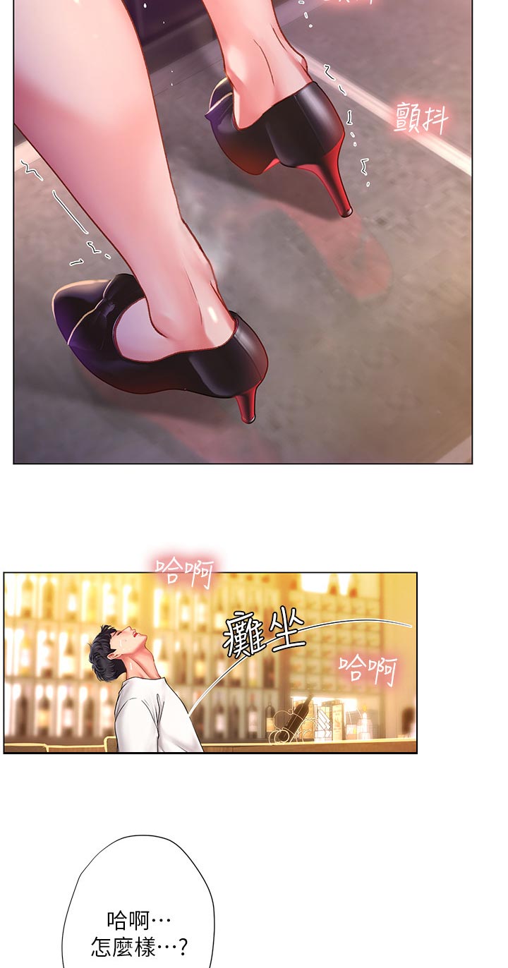 课后会漫画,第130章：跟我来5图