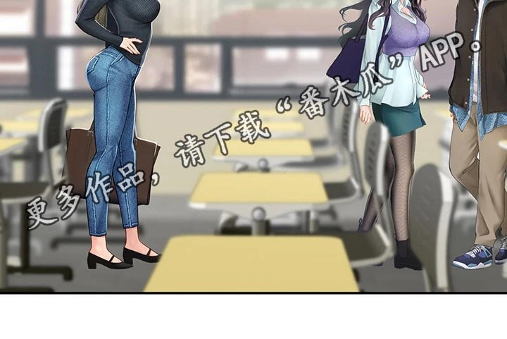 课后会漫画,第153章：争锋相对2图