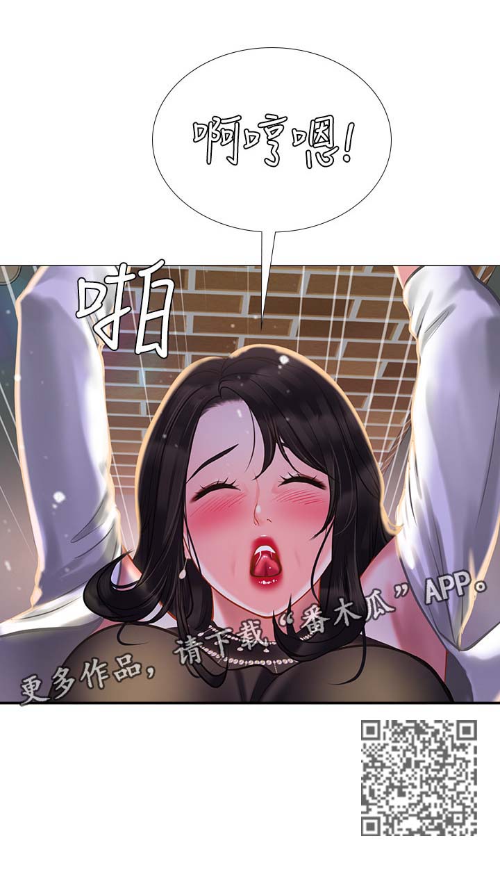 课后会漫画,第64章：飙车3图