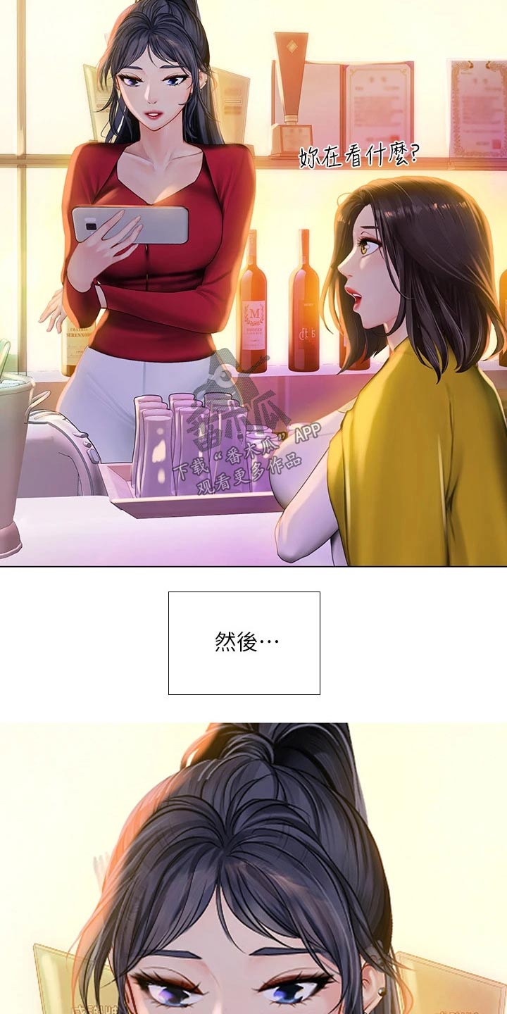 课后会漫画,第191章：一起上班【完结】3图